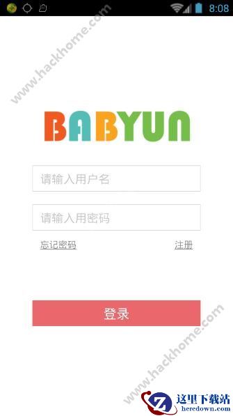 贝贝云怎么注册?贝贝云如何登陆?图片1
