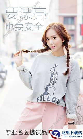 悦美整形到底是真是假?悦美整形值得相信吗图片1