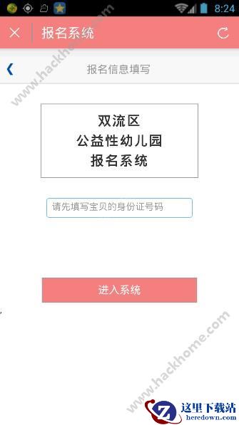 贝贝云怎么注册？贝贝云如何登陆？图片3