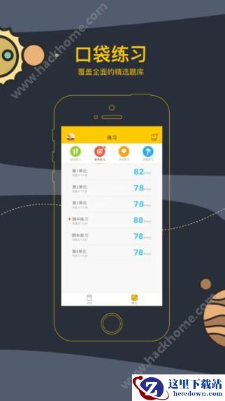 芝士网如何刷成就?芝士网成就有什么用图片1