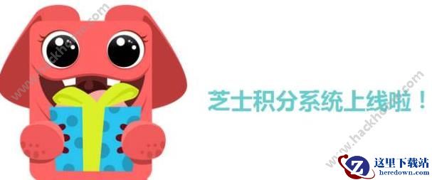 芝士网怎样刷积分?芝士网怎样刷芝士币图片1