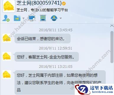 芝士网英语怎么注册?芝士网注册教程介绍图片1