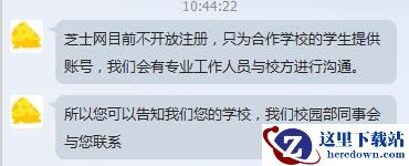 芝士网英语怎么注册?芝士网注册教程介绍图片2