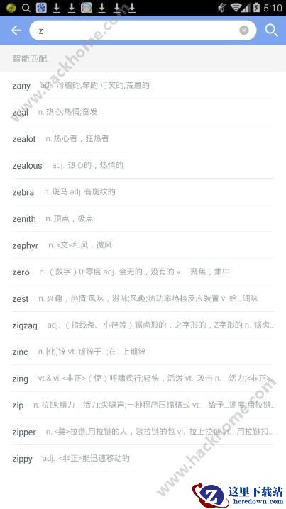 小学英语100分软件怎么查询单词?小学英语100分单词查询方法介绍图片2