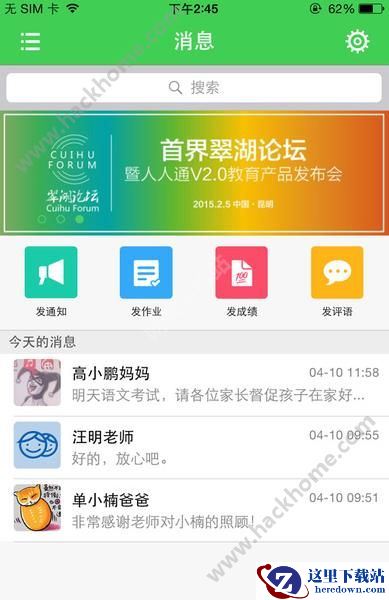 云南和校园教师版怎么样?云南和校园教师版好用吗?图片1
