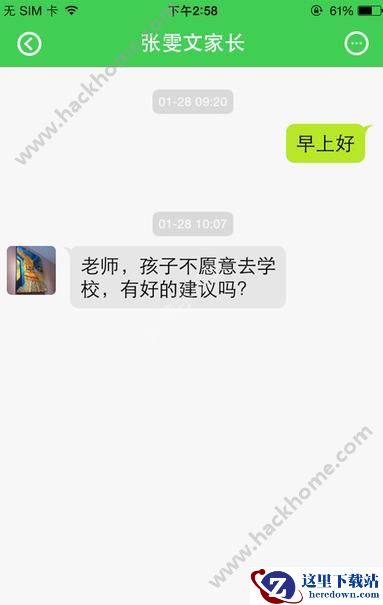 云南和校园教师版怎么样?云南和校园教师版好用吗?图片2