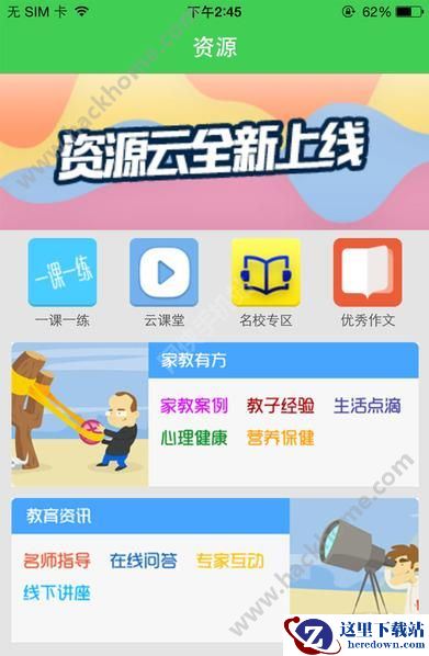云南和校园教师版怎么样?云南和校园教师版好用吗?图片3