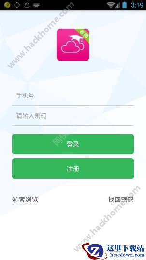 云南和校园怎么注册?云南和校园怎么注册不了?图片1