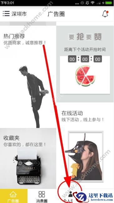 手呗收益怎么查?手呗手机版app怎么查看余额?图片1