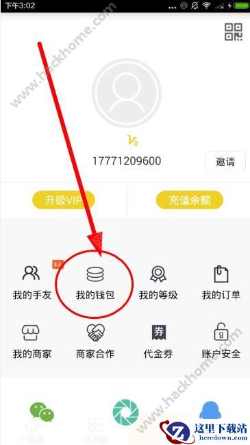 手呗收益怎么查?手呗手机版app怎么查看余额?图片2