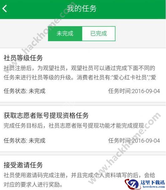 理性农业怎么提取金币？理性农业app怎么推广赚钱？图片1