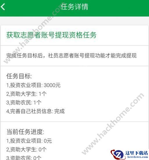 理性农业怎么提取金币?理性农业app怎么推广赚钱?图片2