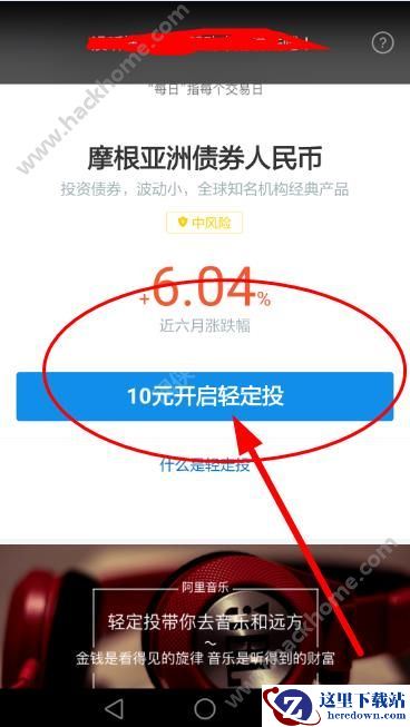 支付宝轻定投怎么投资?蚂蚁聚宝轻定投怎么赚钱?图片1
