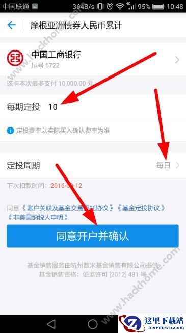 支付宝轻定投怎么投资?蚂蚁聚宝轻定投怎么赚钱?图片2