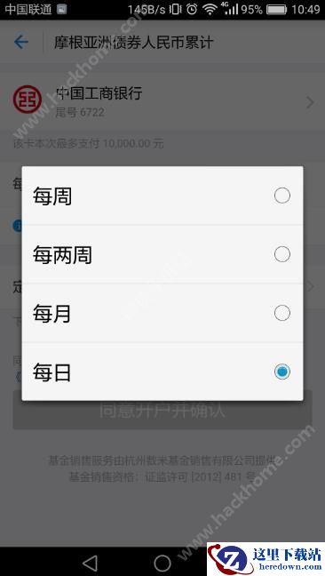支付宝轻定投怎么投资?蚂蚁聚宝轻定投怎么赚钱?图片3