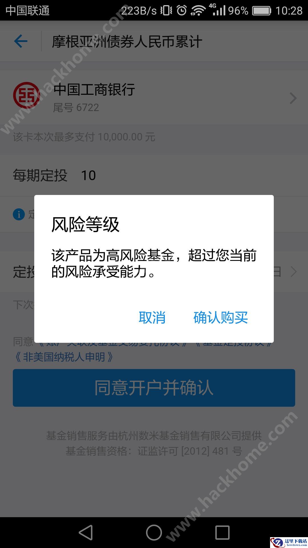 轻定投有风险吗?蚂蚁聚宝轻定投有没有风险?图片1
