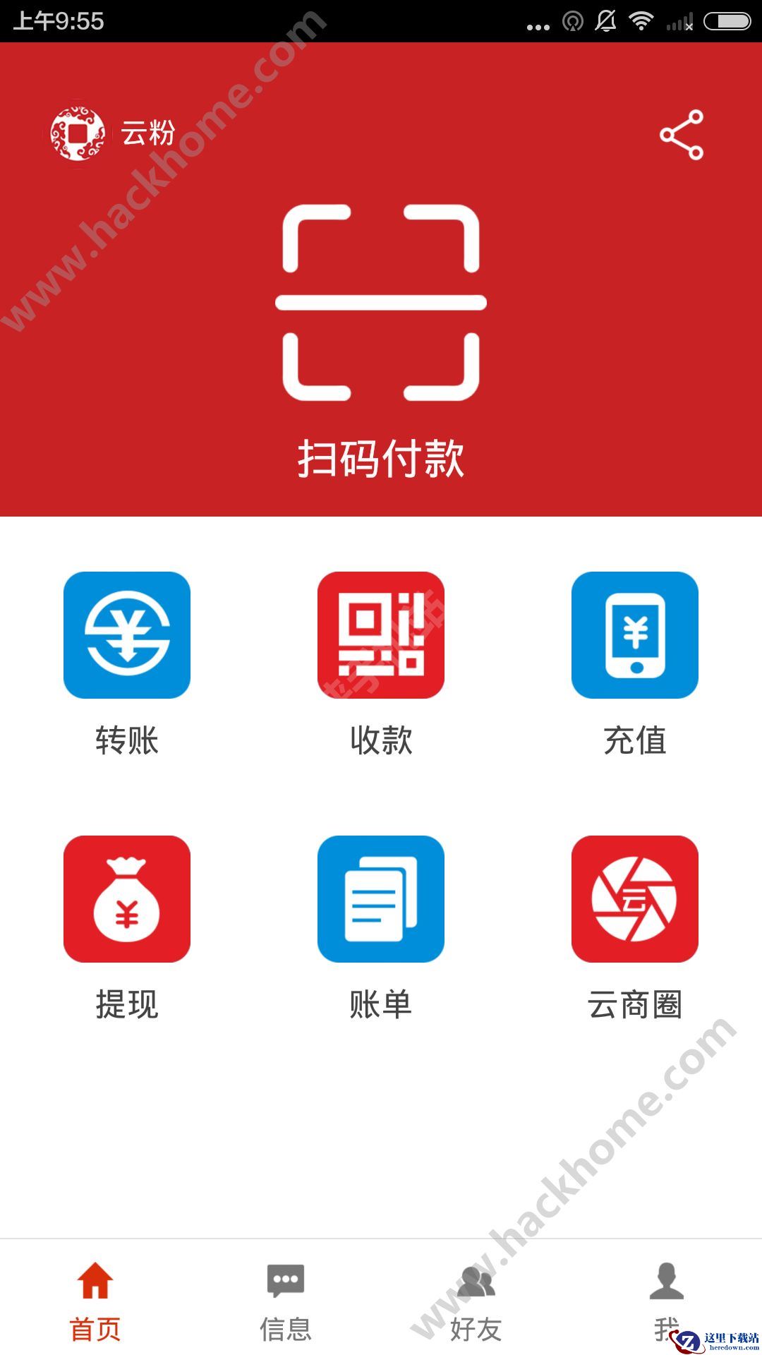 云支付是什么?云支付app怎么样?图片1