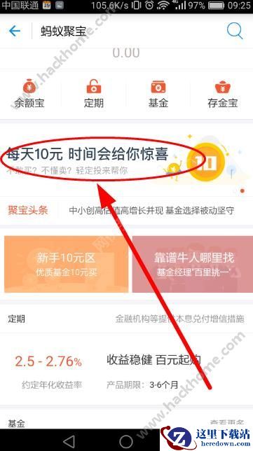 轻定投怎么取消?支付宝轻定投能取消吗?图片1