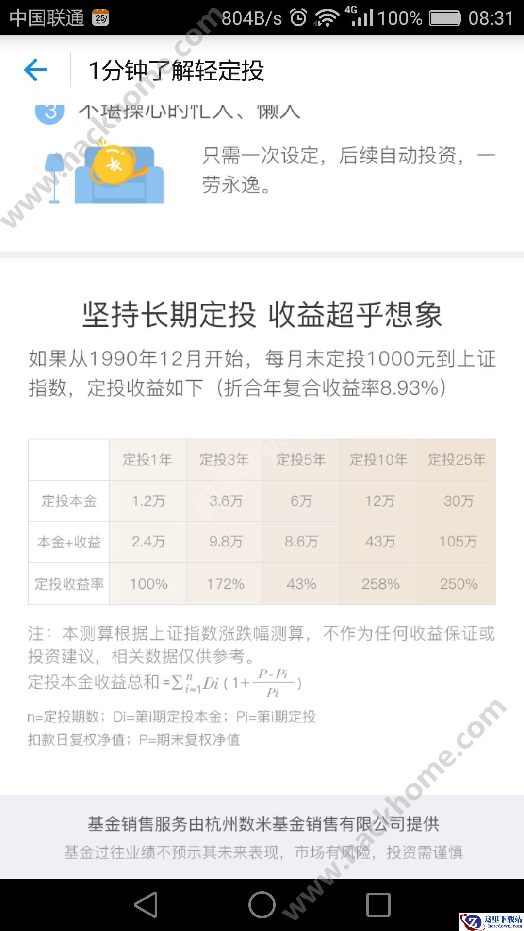 轻定投是什么?支付宝轻定投怎么样?图片2