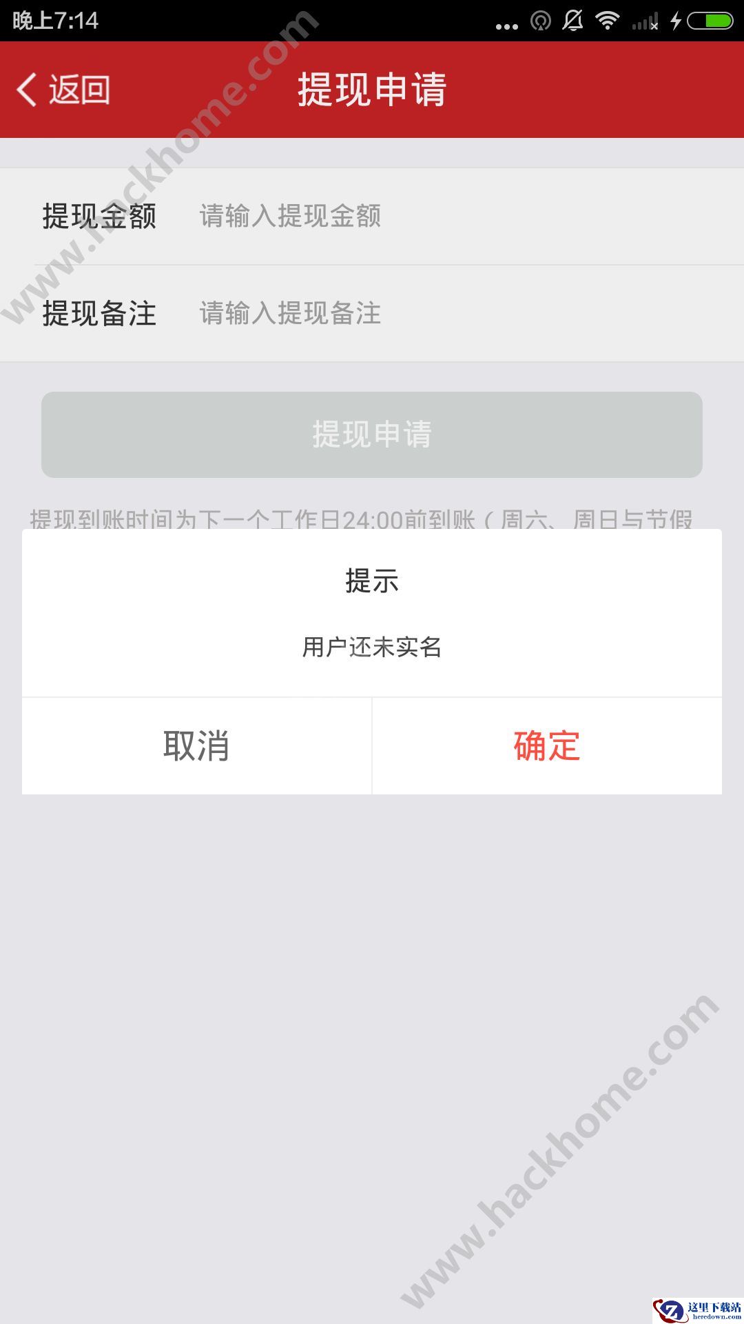 云支付app怎么提取金币?云支付官方版提取金币多久到账?图片2