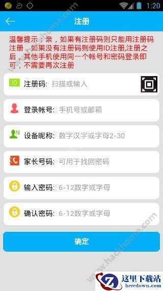 安全守护手表pp注册密码忘记怎么办?安全守护注册不了怎么弄?图片1