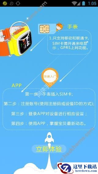 安全守护手表如何设置?安全守护手表时间设置介绍图片1