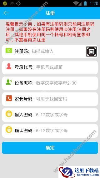 安全守护手表如何设置?安全守护手表时间设置介绍图片2