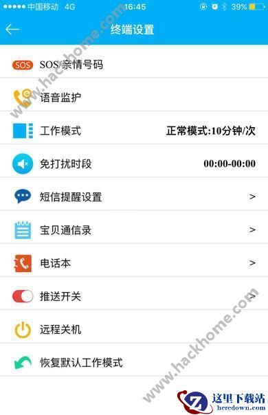 安全守护手表如何设置?安全守护手表时间设置介绍图片3