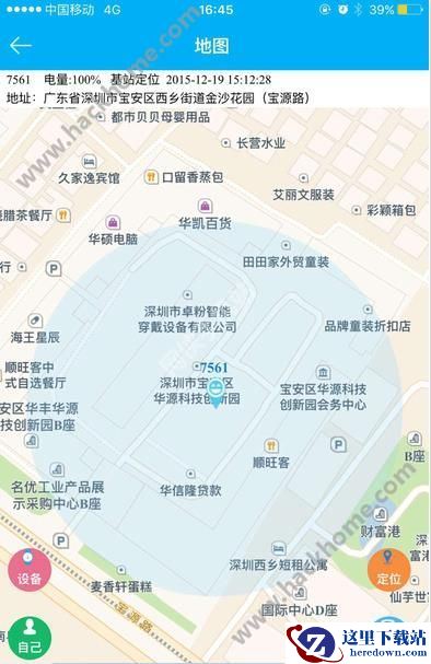 安全守护手表如何设置?安全守护手表时间设置介绍图片4