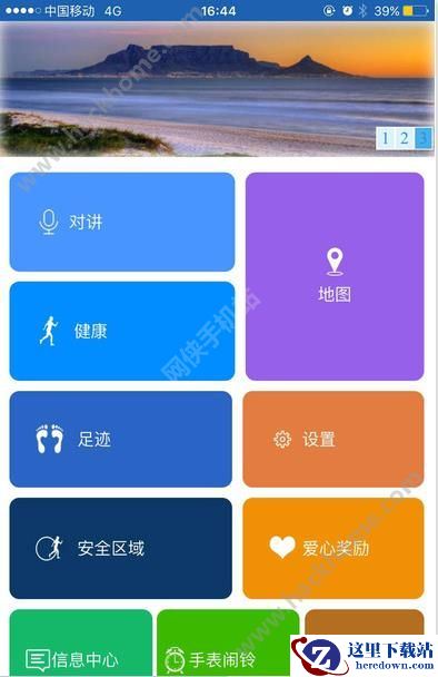 安全守护手表有什么用?安全守护app怎么样?图片1