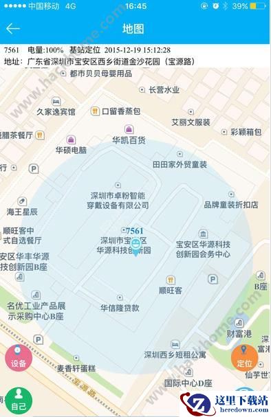 安全守护手表有什么用?安全守护app怎么样?图片2