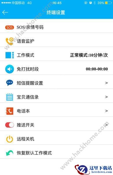 安全守护手表有什么用?安全守护app怎么样?图片3