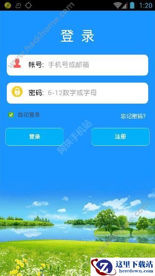 安全守护手表id注册码是什么?安全守护怎么注册?图片1