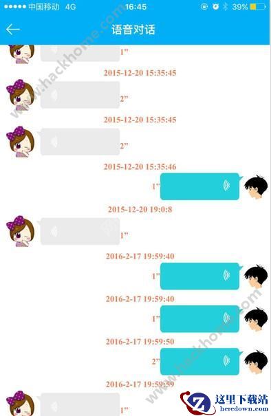安全守护手表有什么用?安全守护app怎么样?图片4
