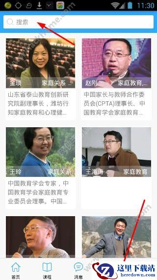 亲子共成长怎么预约专家?亲子共成长预约专家怎么收费?图片1