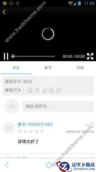 亲子共成长怎么看微课视频?亲子共成长怎么看课程?图片2