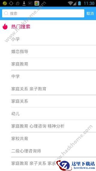 亲子共成长怎么预约专家?亲子共成长预约专家怎么收费?图片2