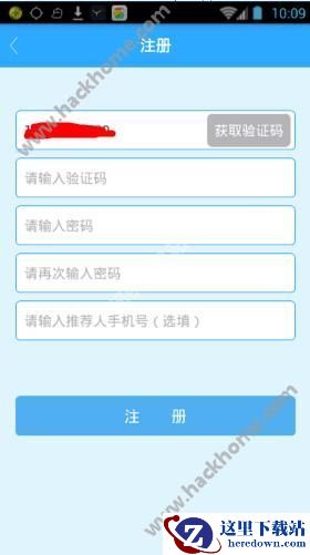 亲子共成长收不到验证码?亲子共成长收不到验证码怎么办?图片1