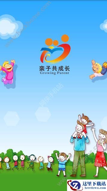 亲子共成长客服电话是多少?亲子共成长公共服务平台怎么联系客服?图片1