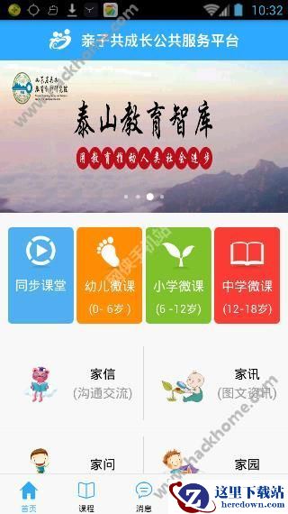 亲子共成长是什么?亲子共成长教育平台怎么样?图片1