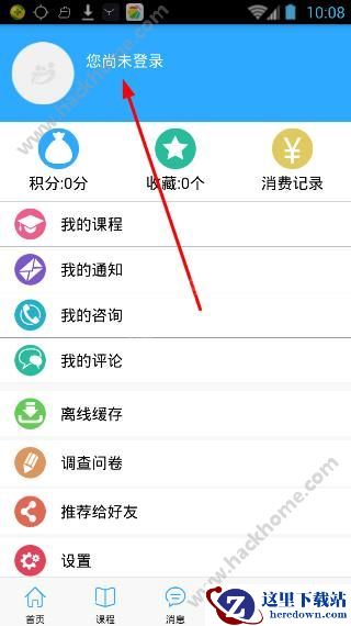 亲子共成长怎么注册?亲子共成长公共服务平台怎样注册?图片1