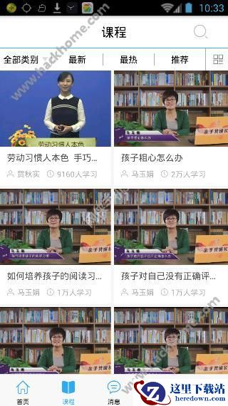 亲子共成长是什么?亲子共成长教育平台怎么样?图片2