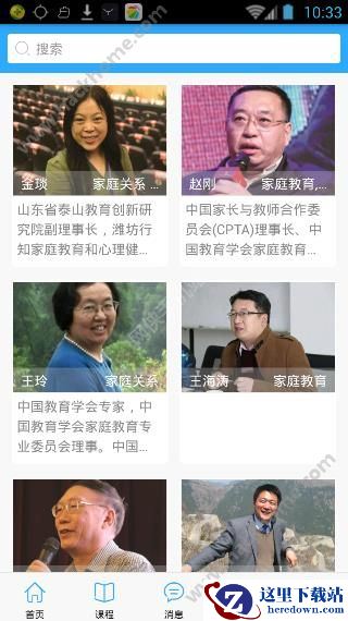 亲子共成长是什么？亲子共成长教育平台怎么样？图片3