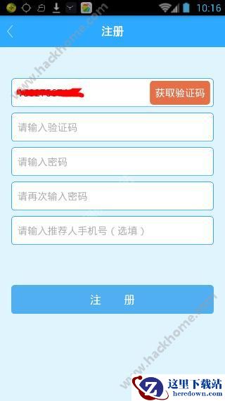 亲子共成长怎么注册?亲子共成长公共服务平台怎样注册?图片3