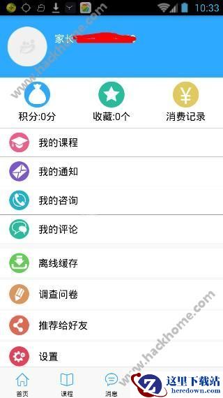 亲子共成长是什么?亲子共成长教育平台怎么样?图片4