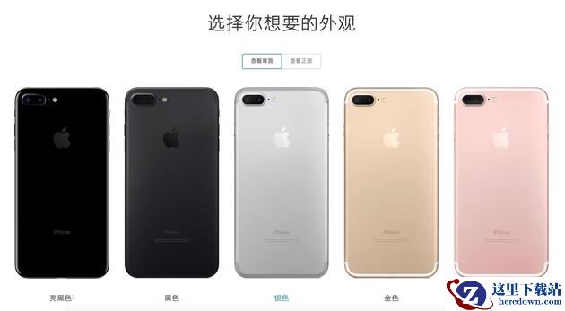 iPhone7多少钱?iPhone7/iPhone7plus价格详情介绍图片1