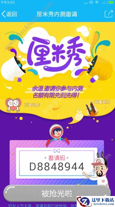 厘米秀怎么开通?qq厘米秀开通操作教程图片1