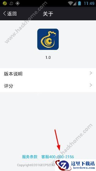 一麻袋客服电话是多少?一麻袋客服电话介绍图片1