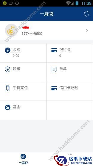 一麻袋靠谱吗?一麻袋支付平台安全吗?图片1