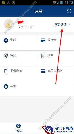 一麻袋e支付怎么提取金币?一麻袋提取金币多久到账?图片1